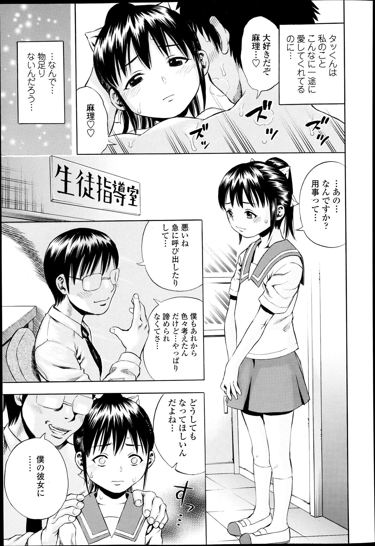 COMIC Tenma 2013-06 171