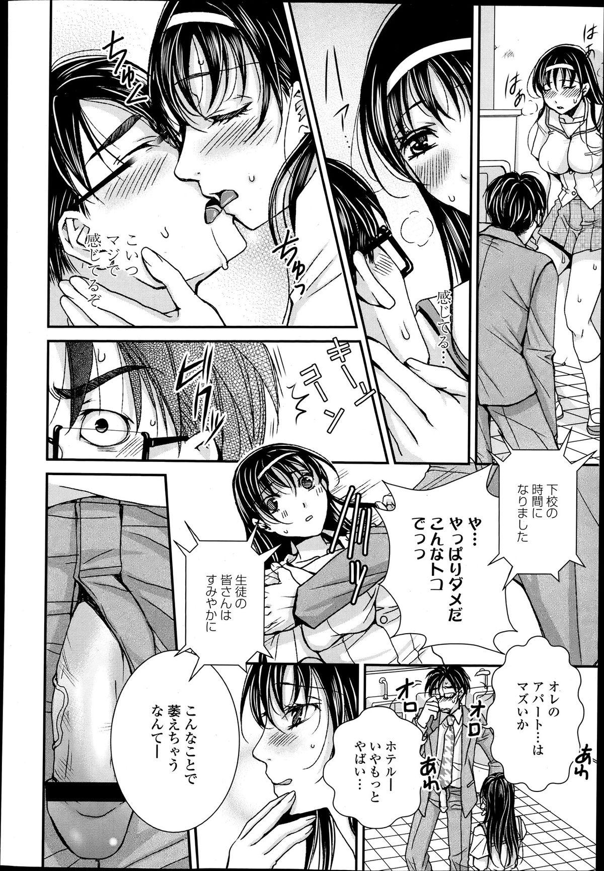 COMIC Tenma 2013-06 350