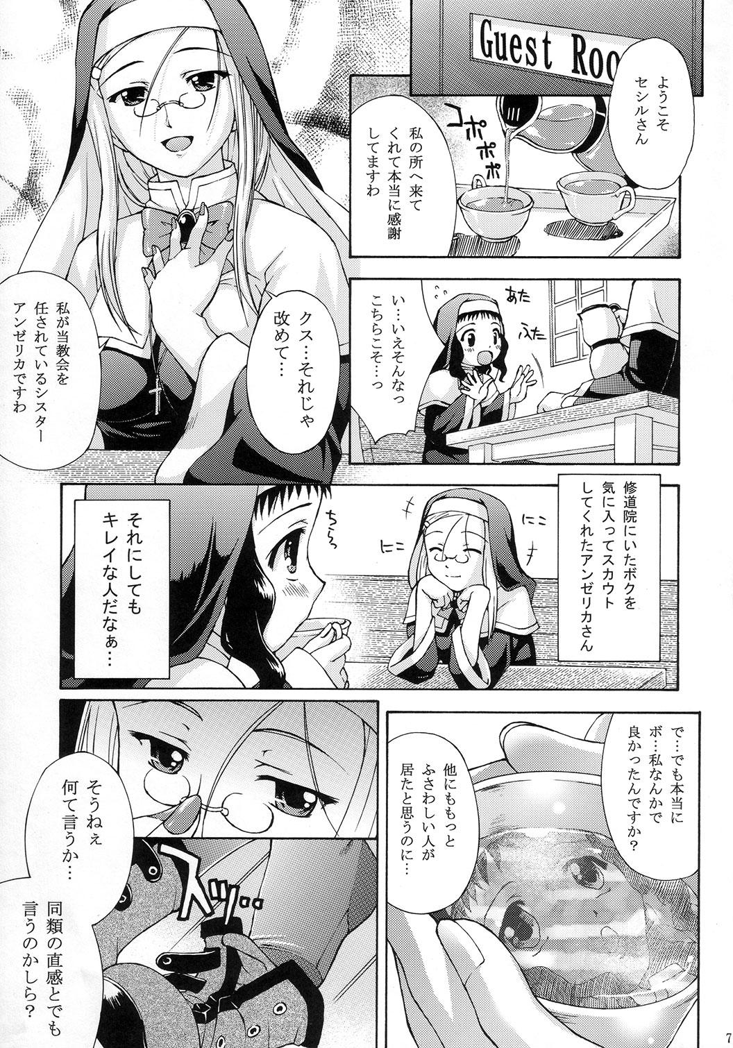 Shorts Shotanari Sisters Escort - Page 6