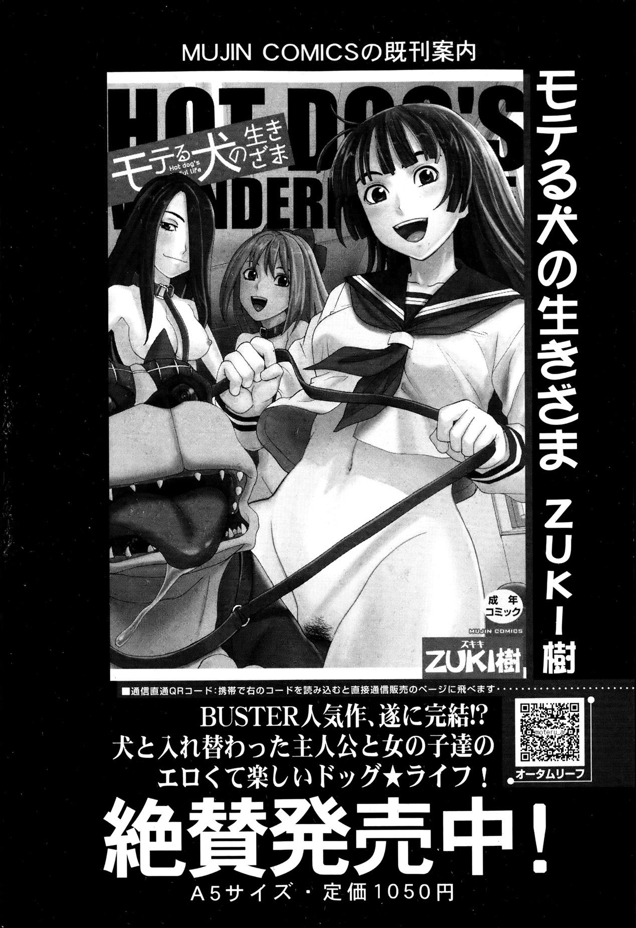 BUSTER COMIC 2013-07 187