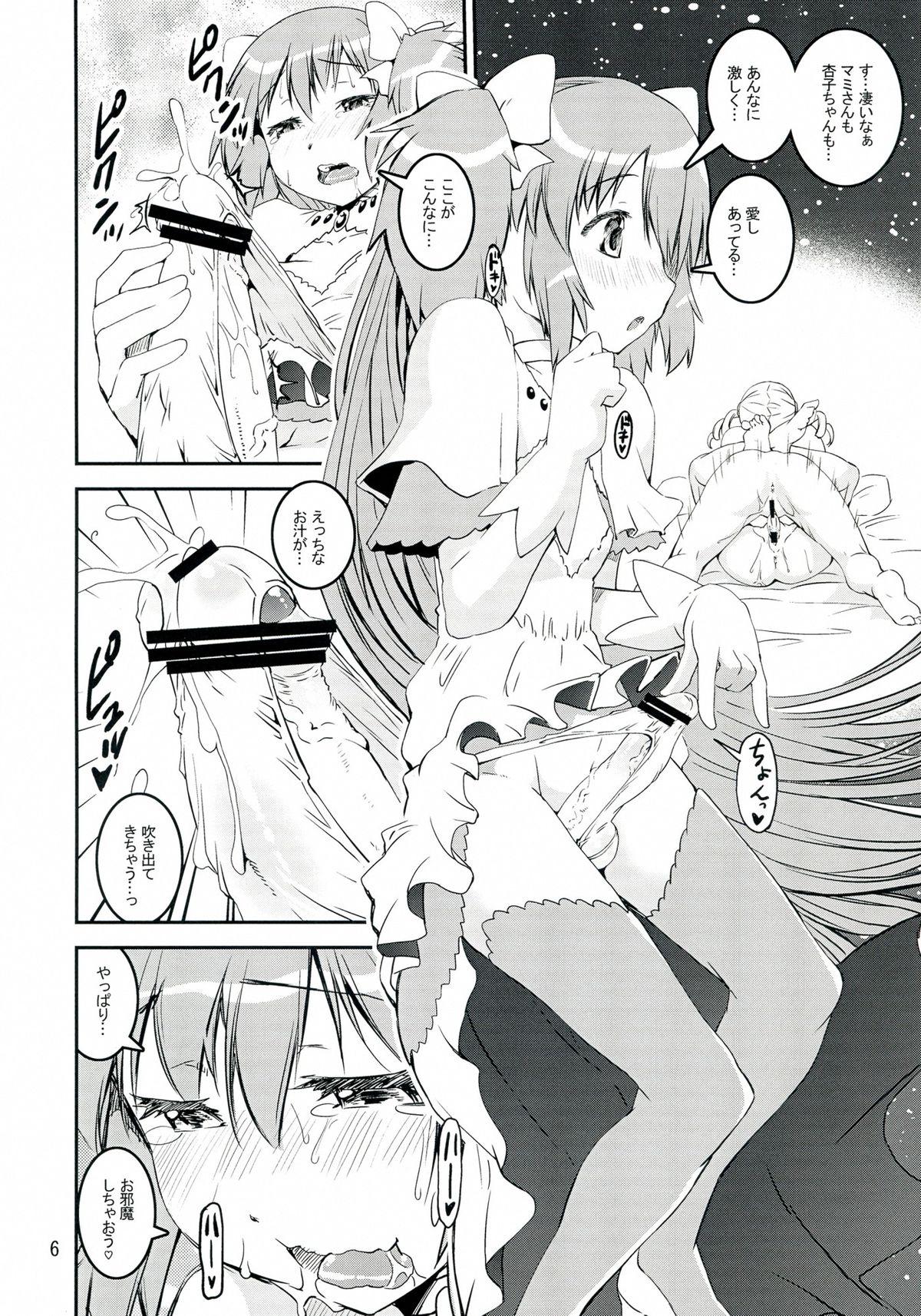 Peeing Mami-san do - Puella magi madoka magica Jacking - Page 6