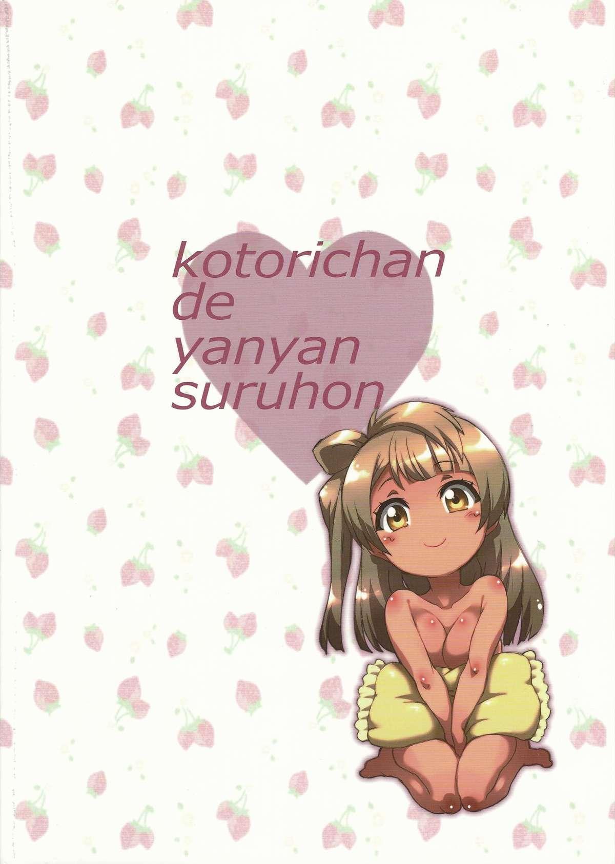 Sapphicerotica Kotori-chan de YanYan Suru Hon - Love live Kink - Page 2