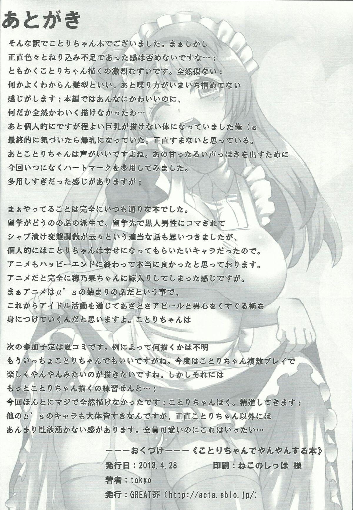 Hot Girl Kotori-chan de YanYan Suru Hon - Love live Best Blowjobs - Page 26