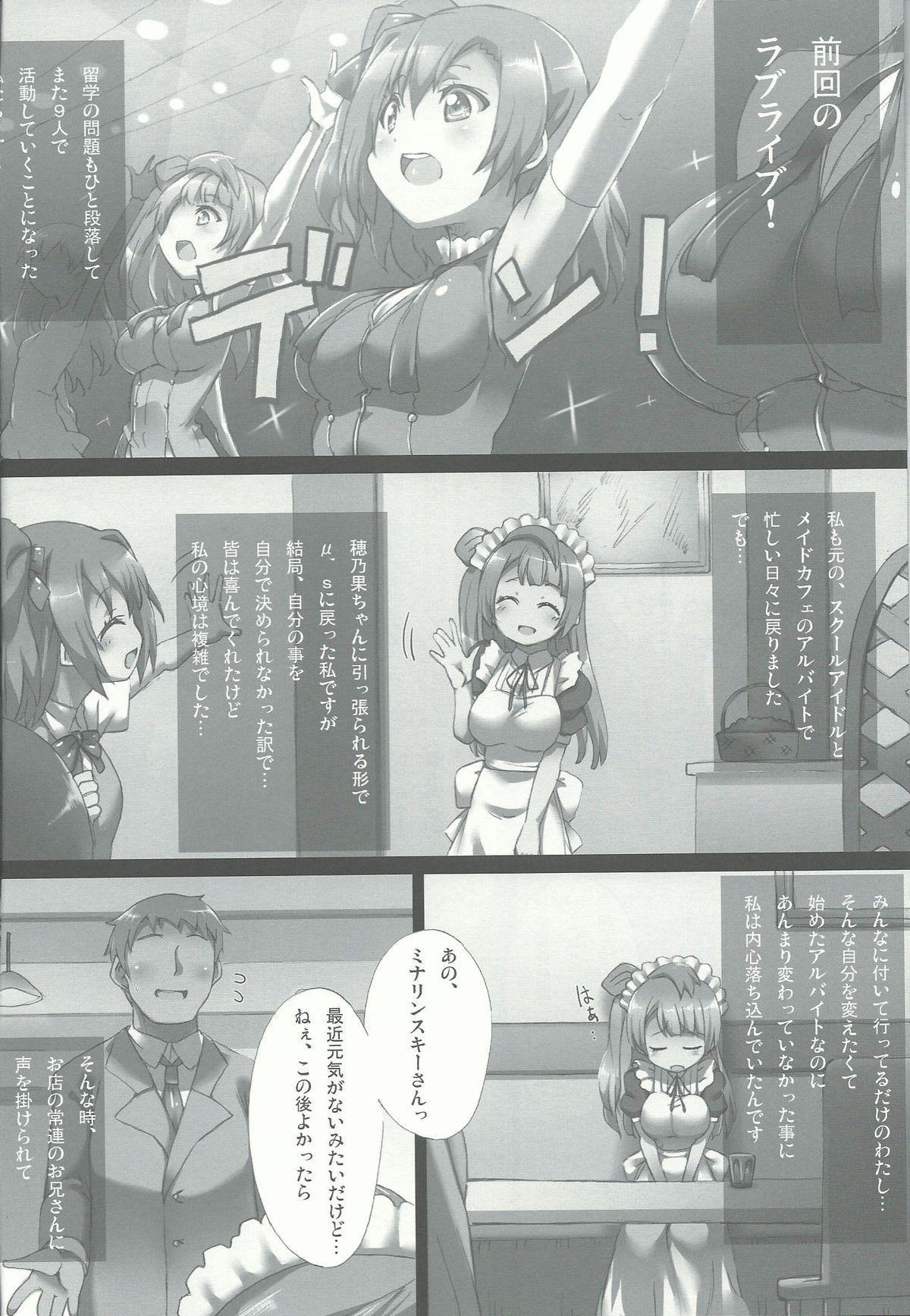 Oriental Kotori-chan de YanYan Suru Hon - Love live Periscope - Page 6