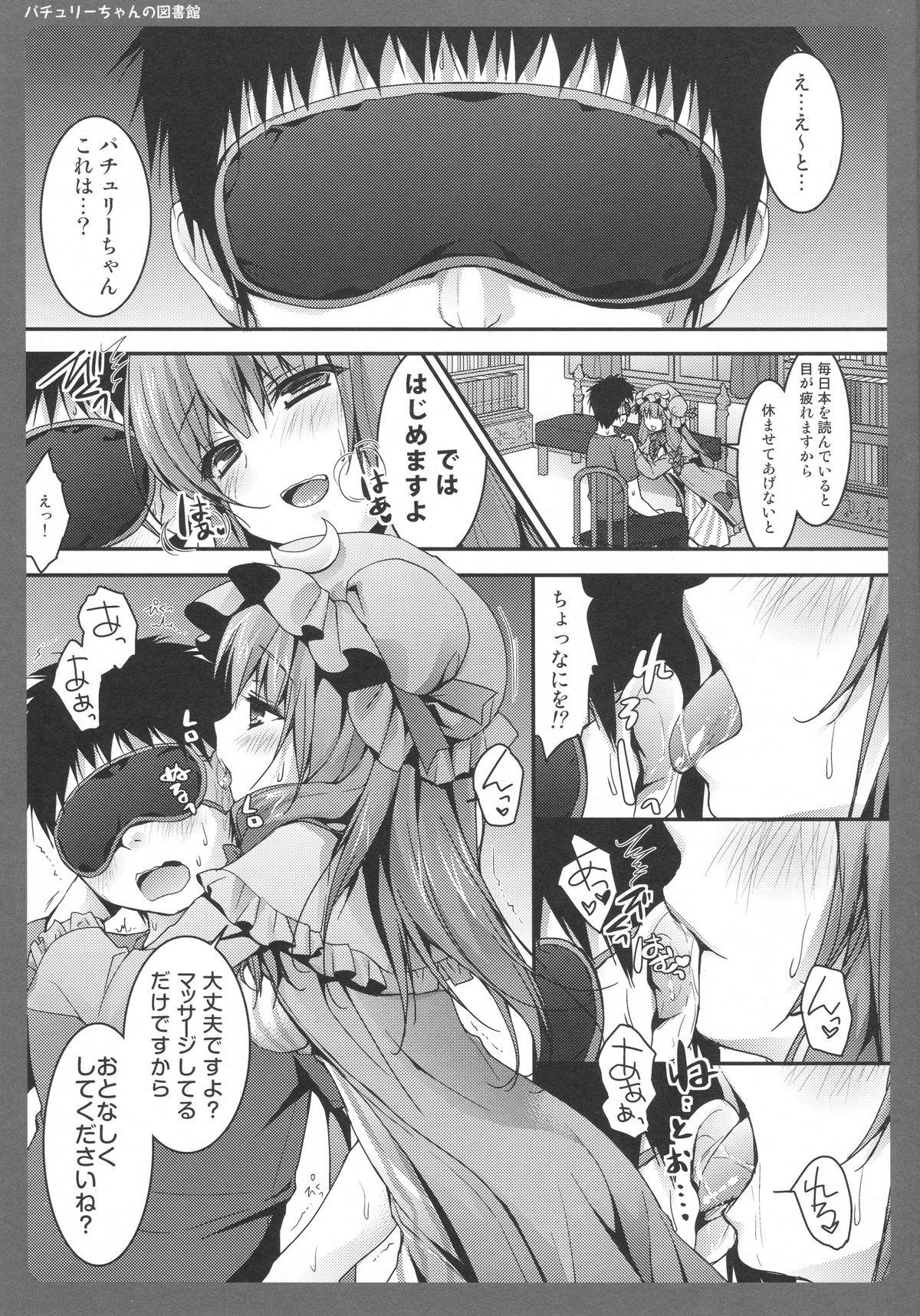 Busty Patchouli-chan no Toshokan - Touhou project Hairy Pussy - Page 6