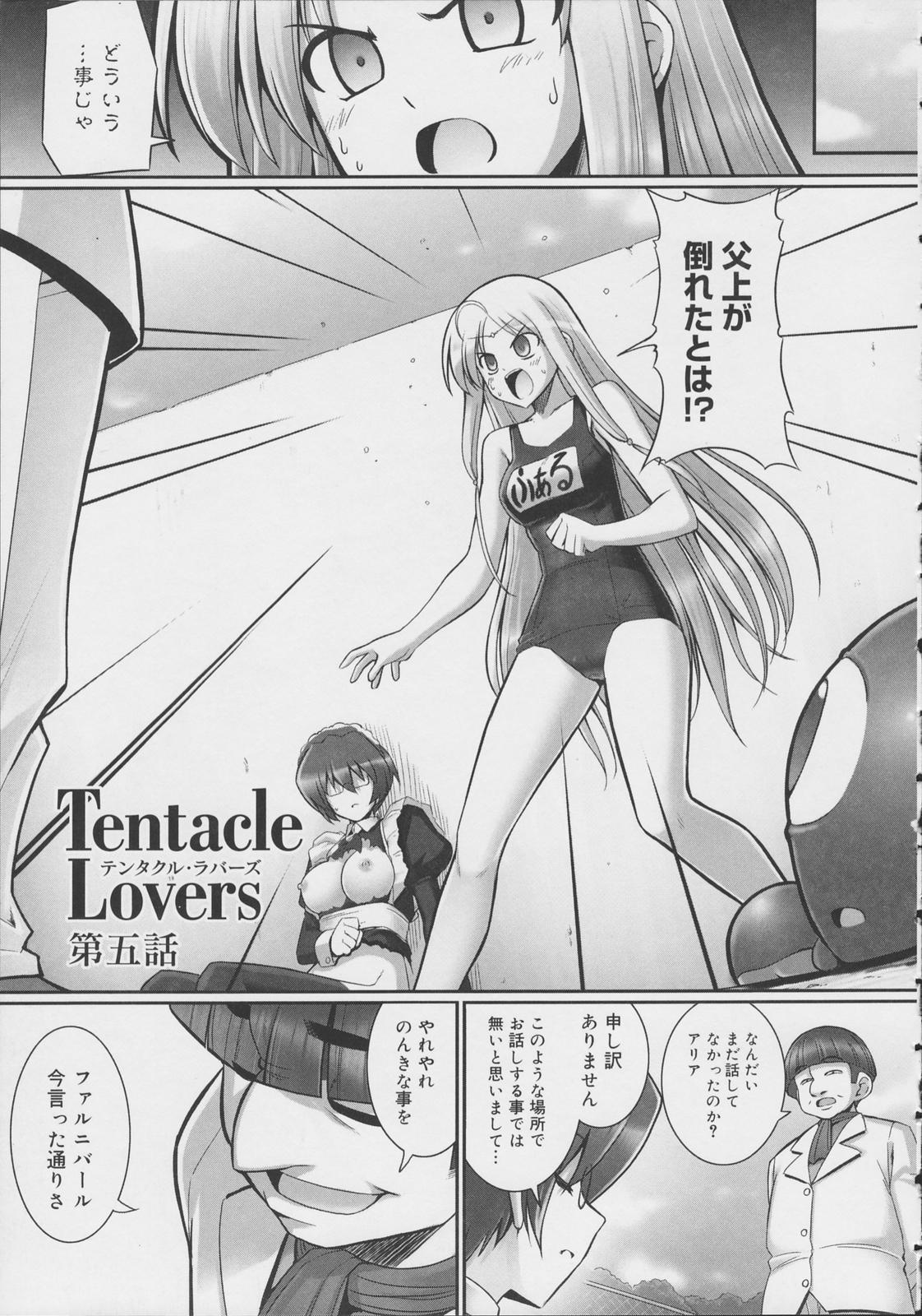 Tentacle Lovers 96