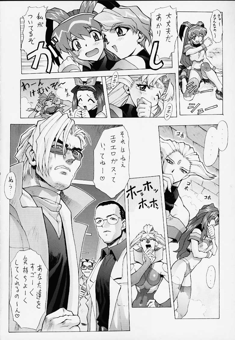 Corrida Chou Undoukai Chou Akari House - Battle athletes Funk - Page 12