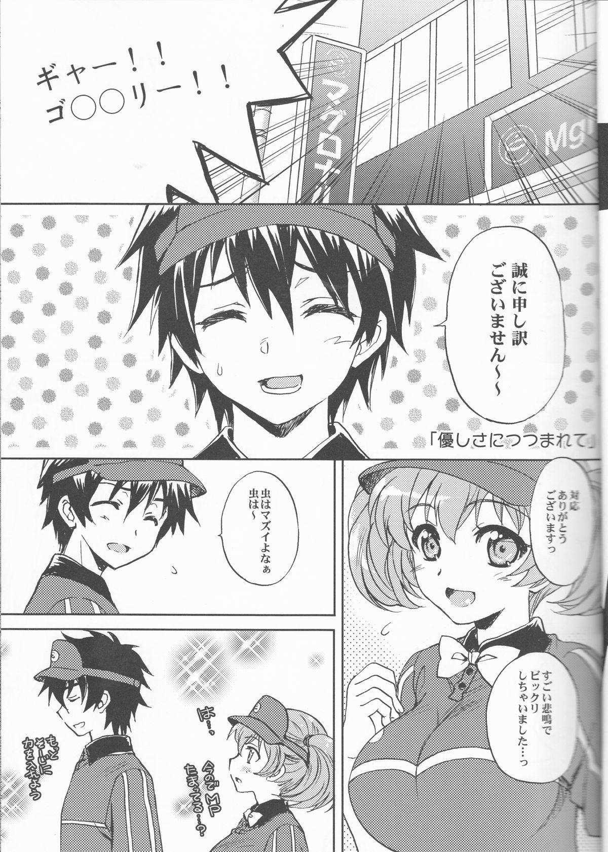 Storyline Maou-sama to Issho! - Hataraku maou sama Young Men - Page 5