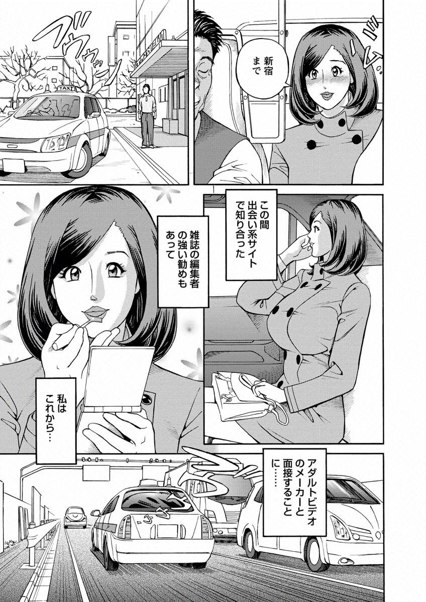 Pornstar Deaikei Hitozuma Yaritai Site 2 Brunettes - Page 9