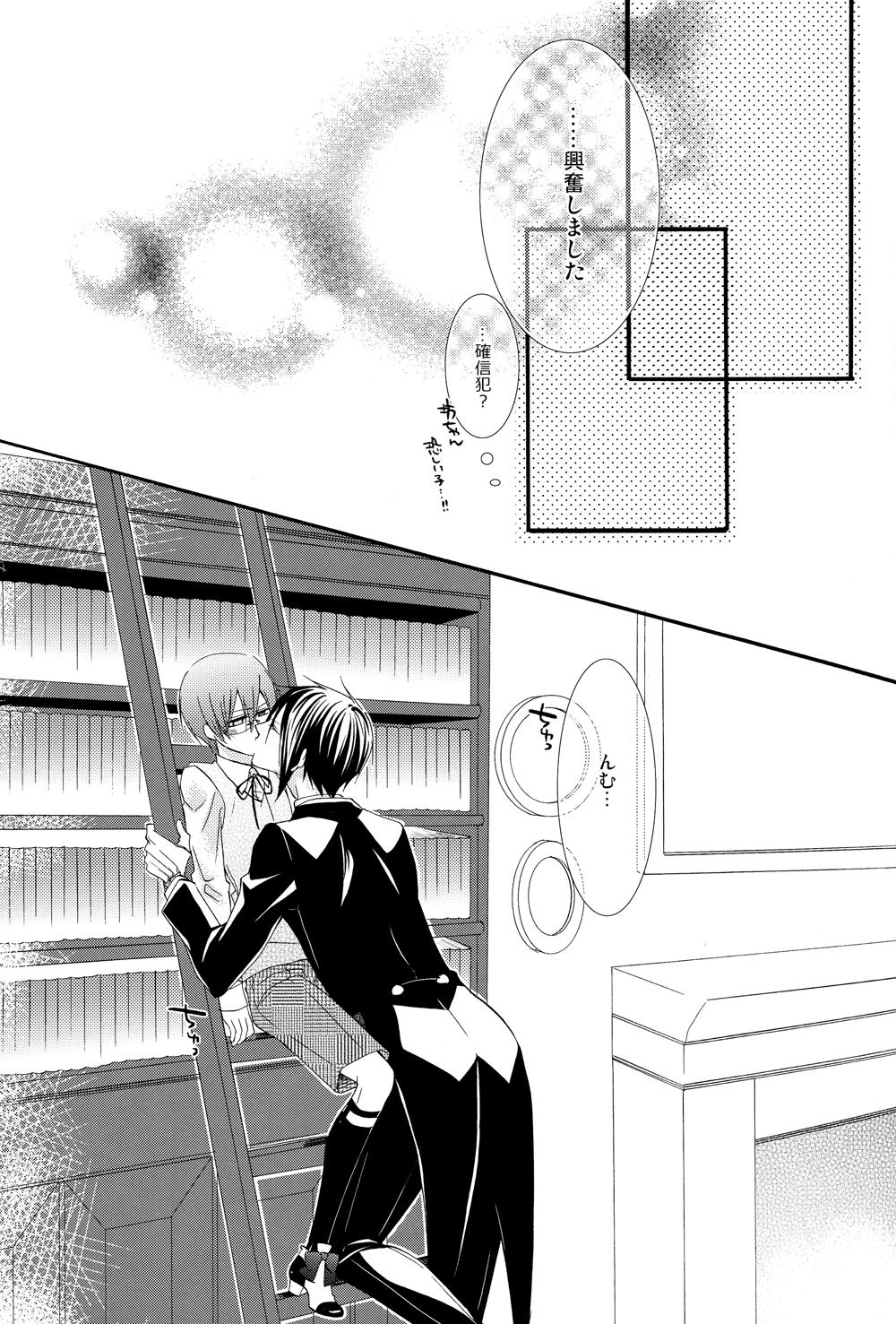 Bigbooty Recess - Black butler Phat Ass - Page 11