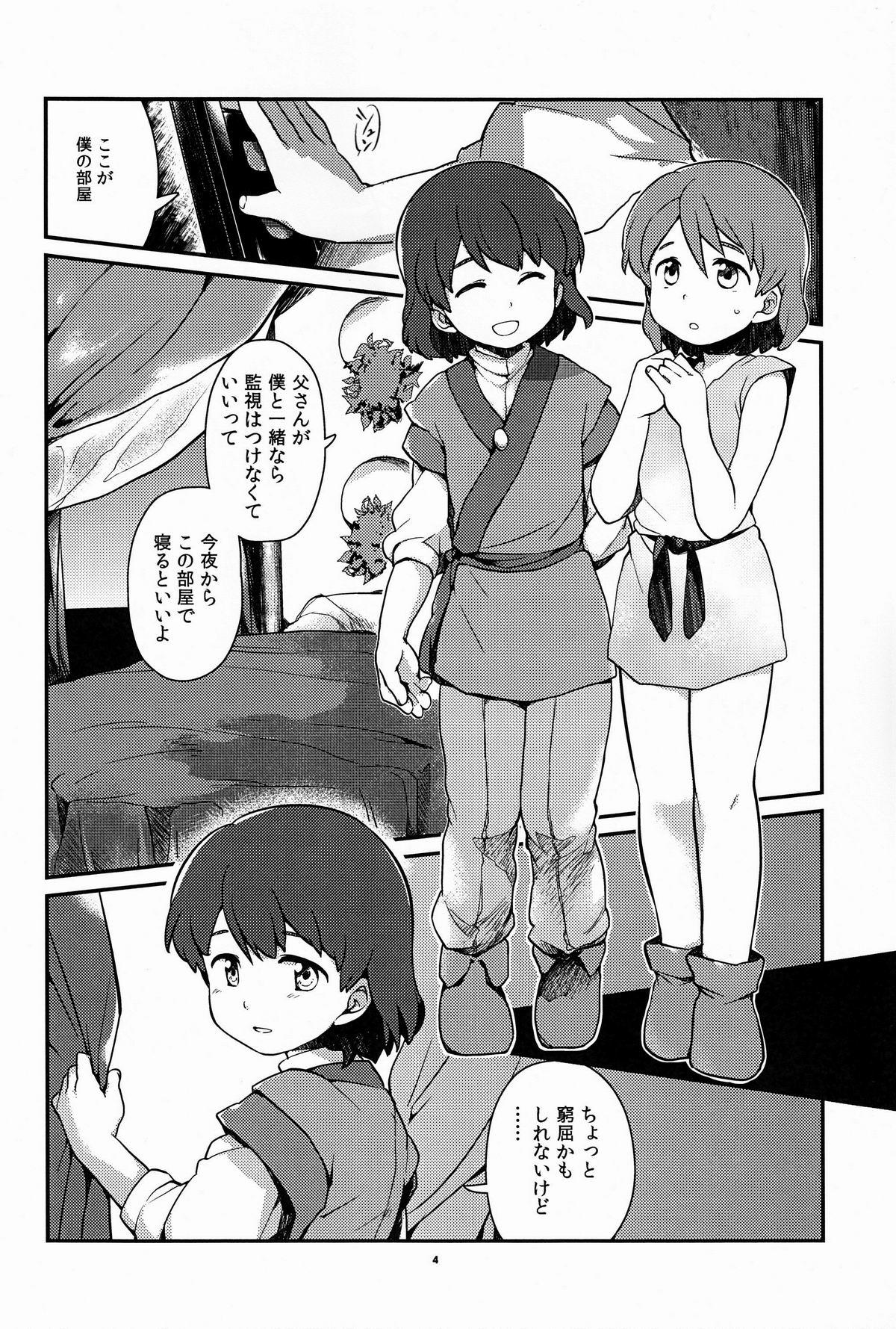 Ejaculation Ki Oppai Ro Miruku - Gundam age Panties - Page 3