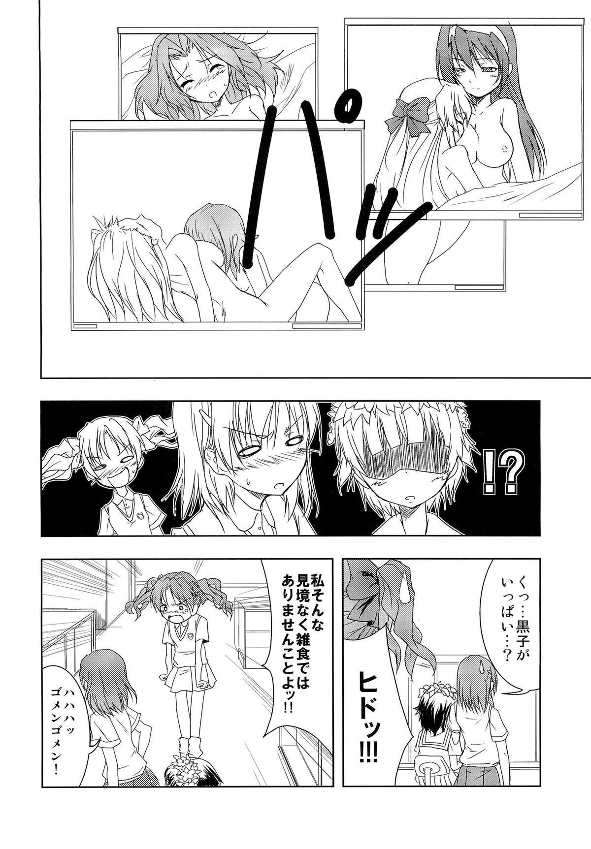 Slapping Toaru Futari no Haru Sate Hon - Toaru kagaku no railgun Sweet - Page 7