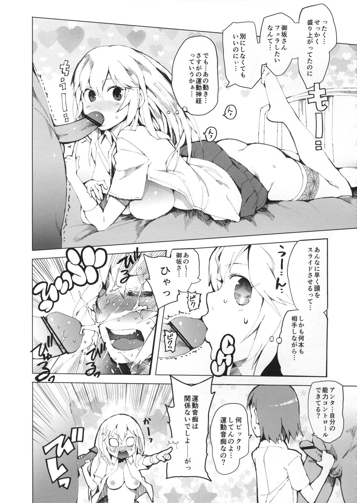 Eating Pussy Couvrez la fraude - Toaru majutsu no index Sex Pussy - Page 10