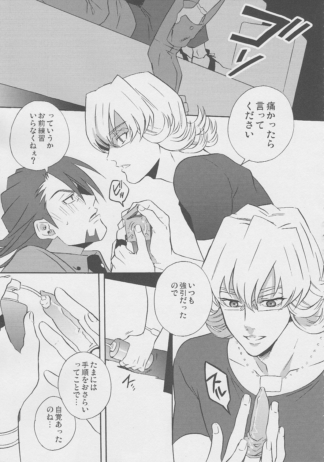 Ball Licking san ga Damasareyasukute Obakana Hon HYPER - Tiger and bunny Animated - Page 10