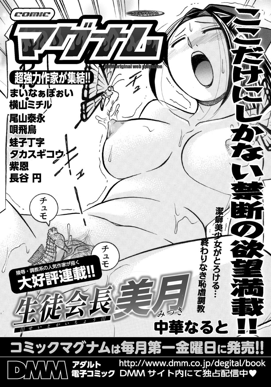 Blow Job Contest Haha ga Hakui o Nugu toki 2 Amateur Sex Tapes - Page 191