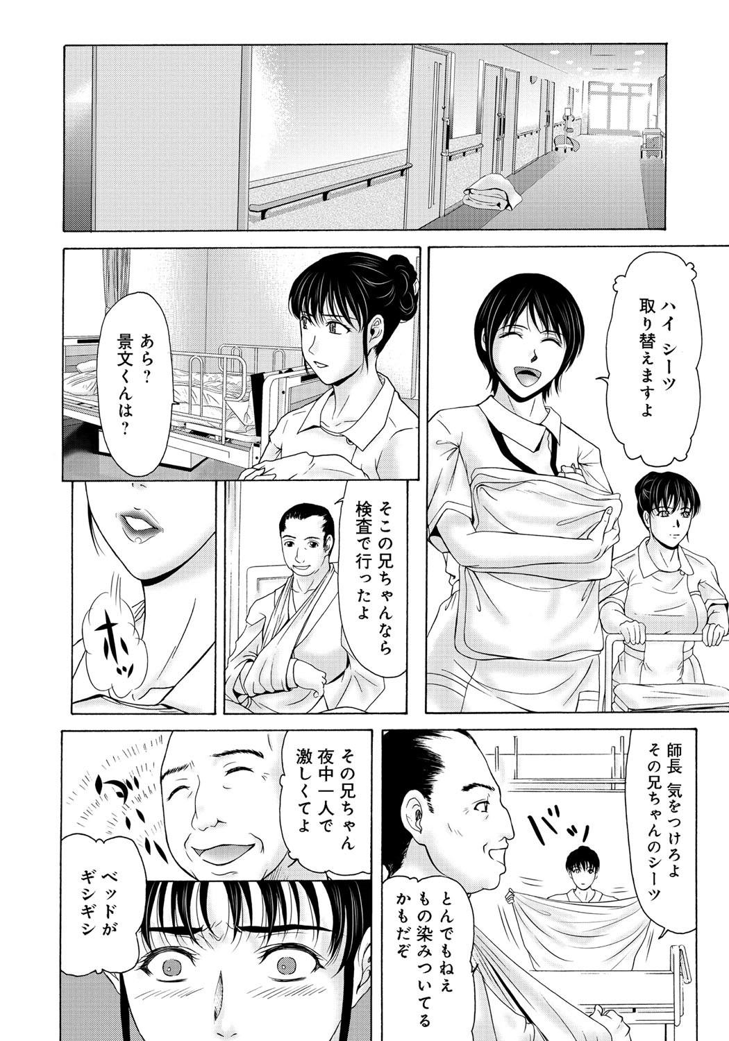 Masterbate Haha ga Hakui o Nugu toki 2 Married - Page 9