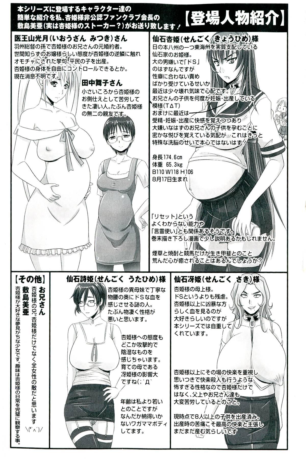 Danish Do S na Hime wa Kegasareru Abuse - Page 9