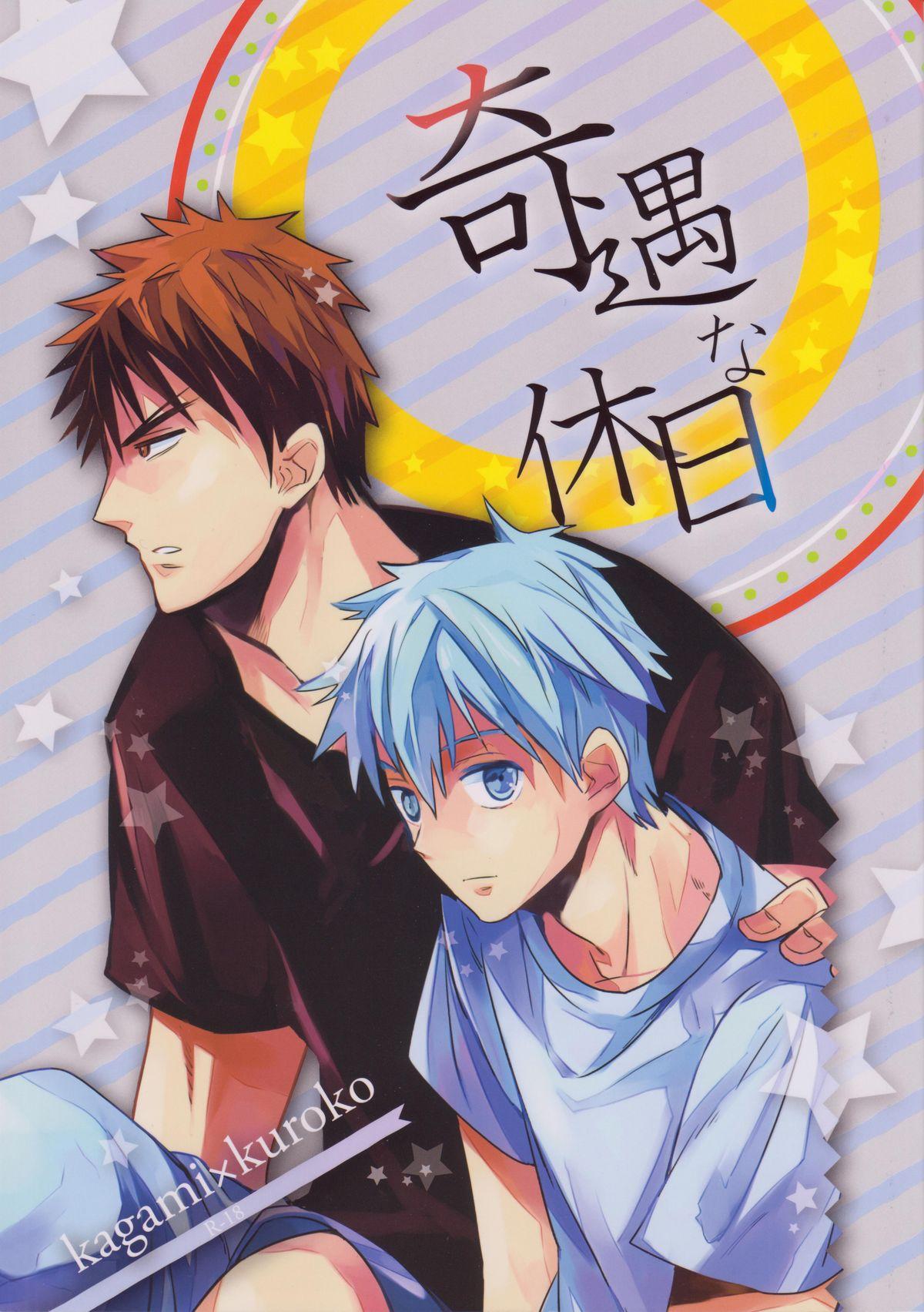 Webcamchat Kiguu na Kyuujitsu - Kuroko no basuke Stepdad - Picture 1