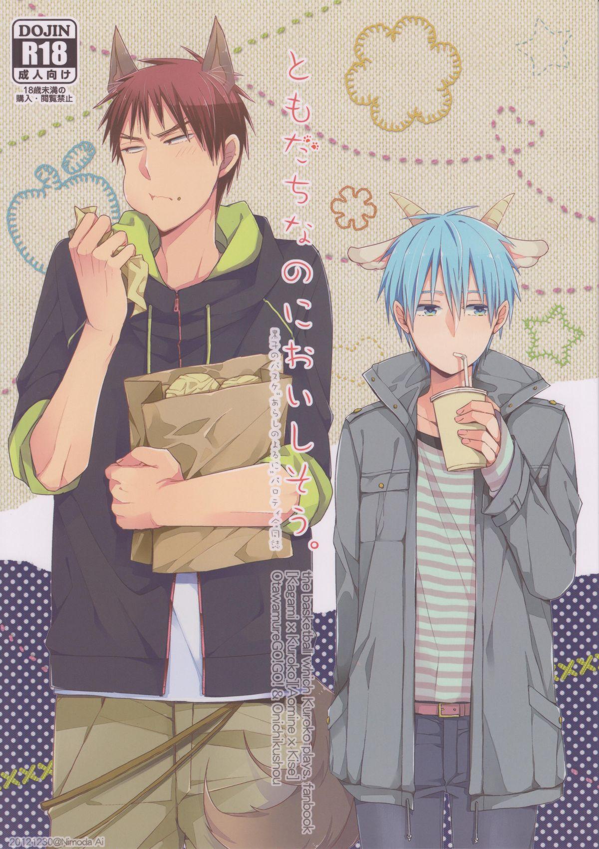 Toy Tomodachi na noni Oishisou - Kuroko no basuke Step Fantasy - Picture 1