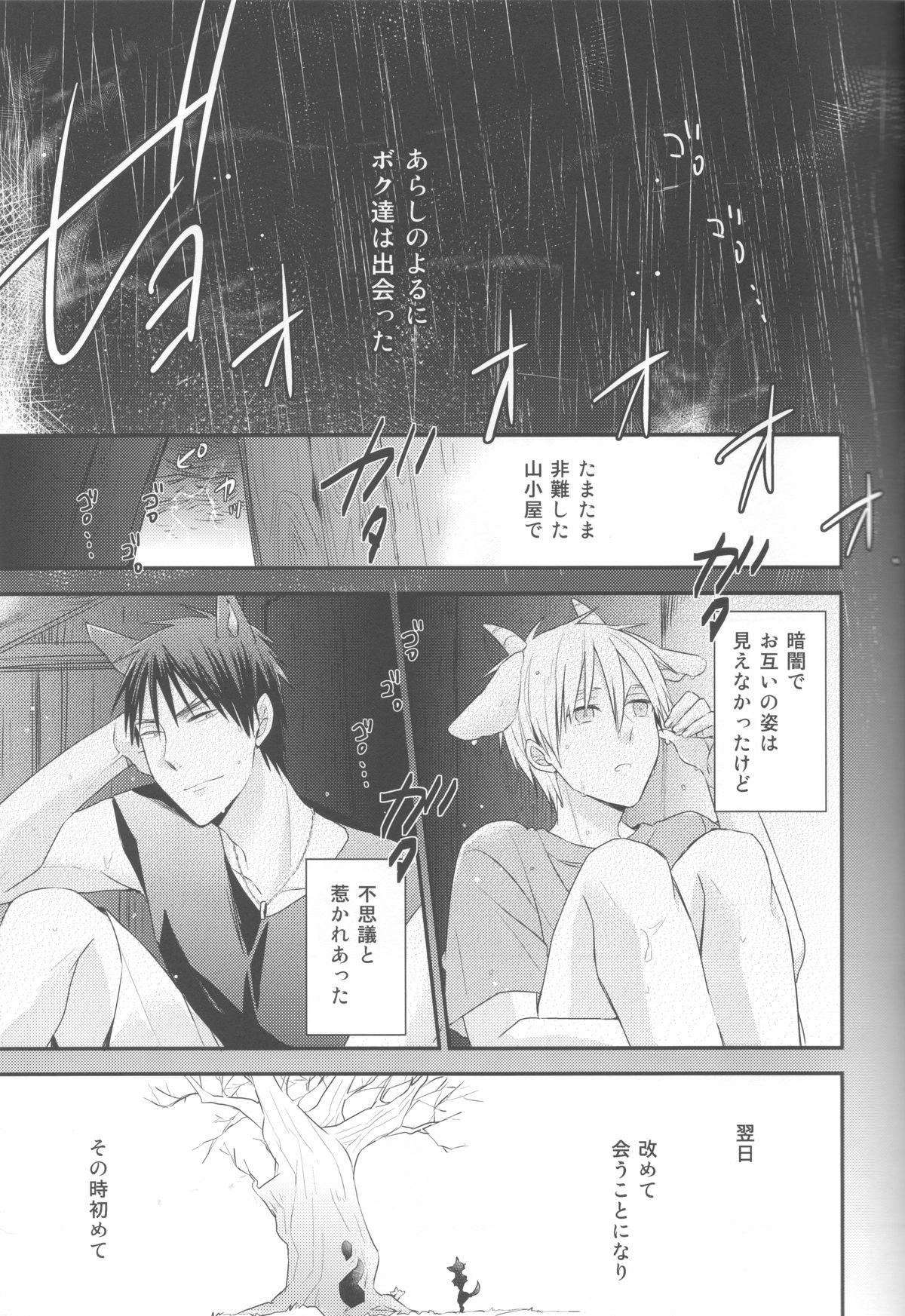 Gayclips Tomodachi na noni Oishisou - Kuroko no basuke French - Page 4