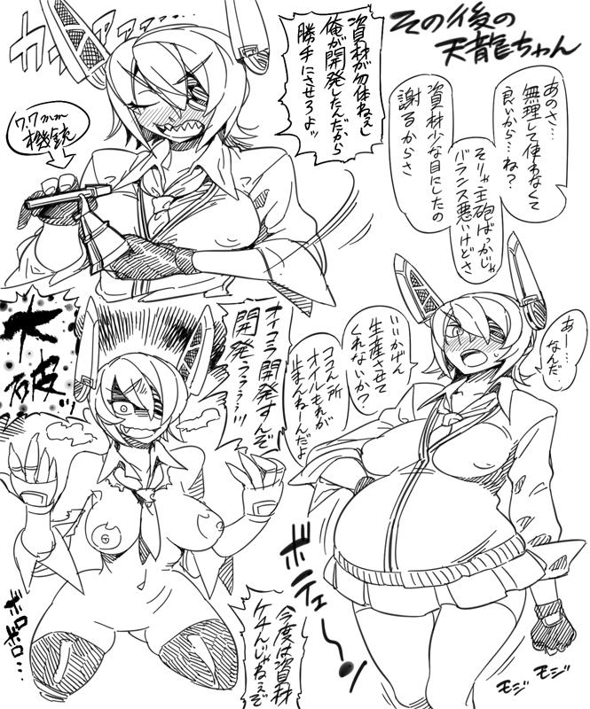 Free Fucking Tenryuu-chan to Kaihatsu - Kantai collection Rough Sex - Page 4