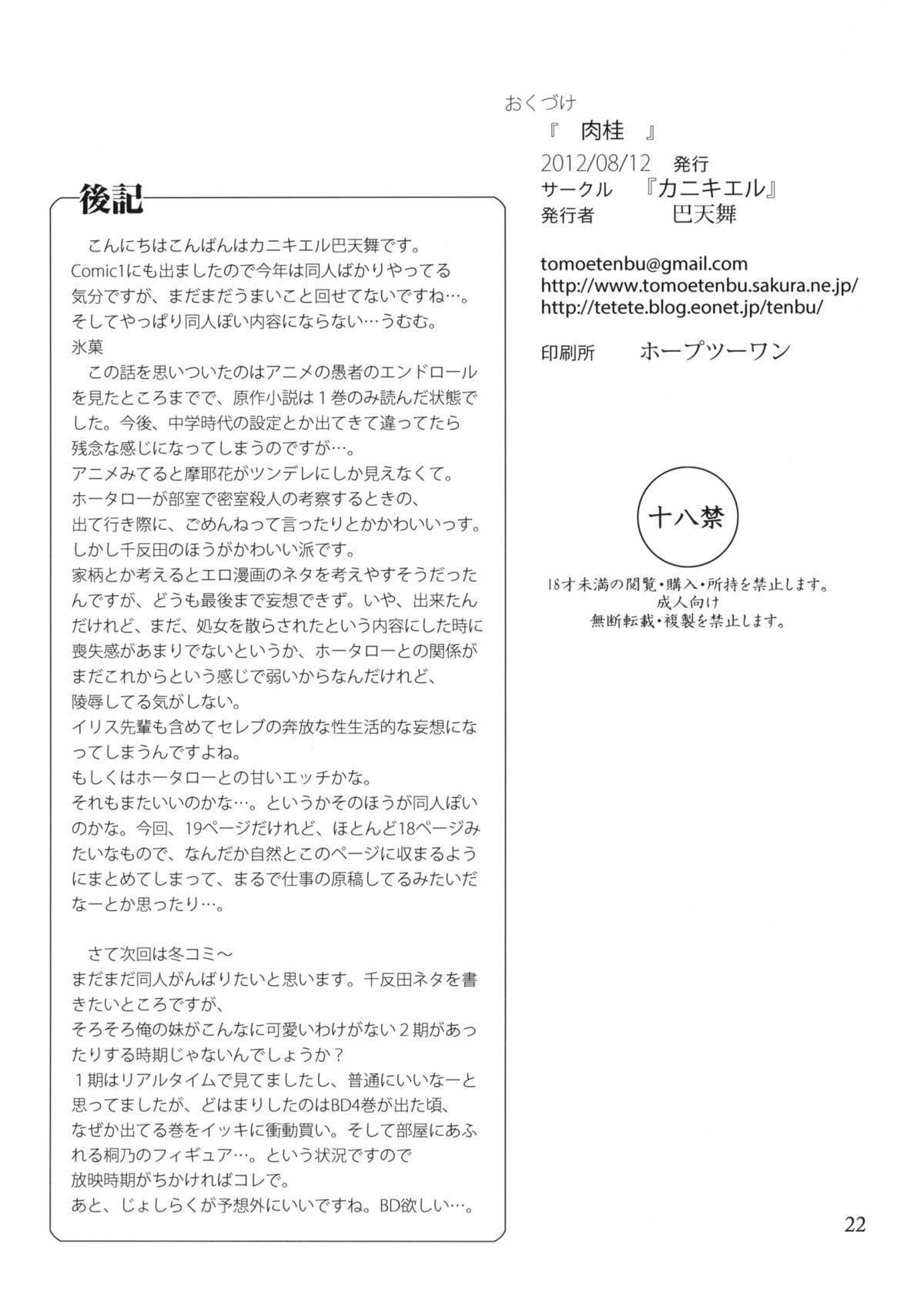 Big Tits Nikkei - Hyouka Home - Page 21