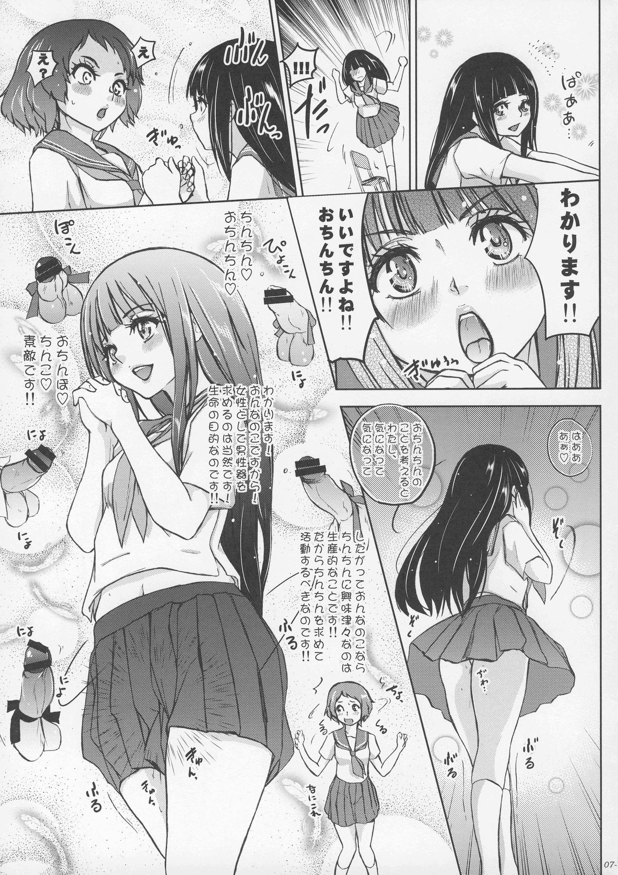 Girls Erushitteiruka - Chitenshi Chitandael no Bouken - Hyouka Family Sex - Page 8