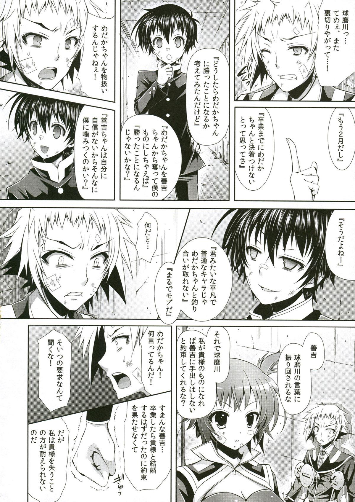 Hungarian (COMIC1☆7) [Sugar*Berry*Syrup (Kuroe)] Medaka-chan ga Kumagawa-kun ni Zenkichi no Me no Mae de Rape Sareru Hon (Medaka Box) - Medaka box Exibicionismo - Page 5