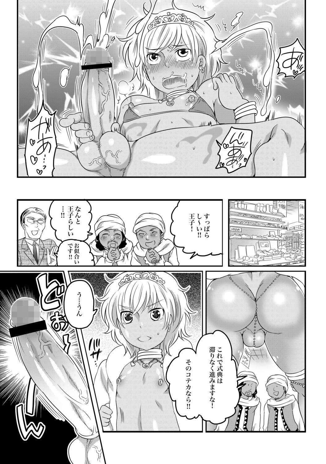 COMIC XO 絶 Vol.34 23