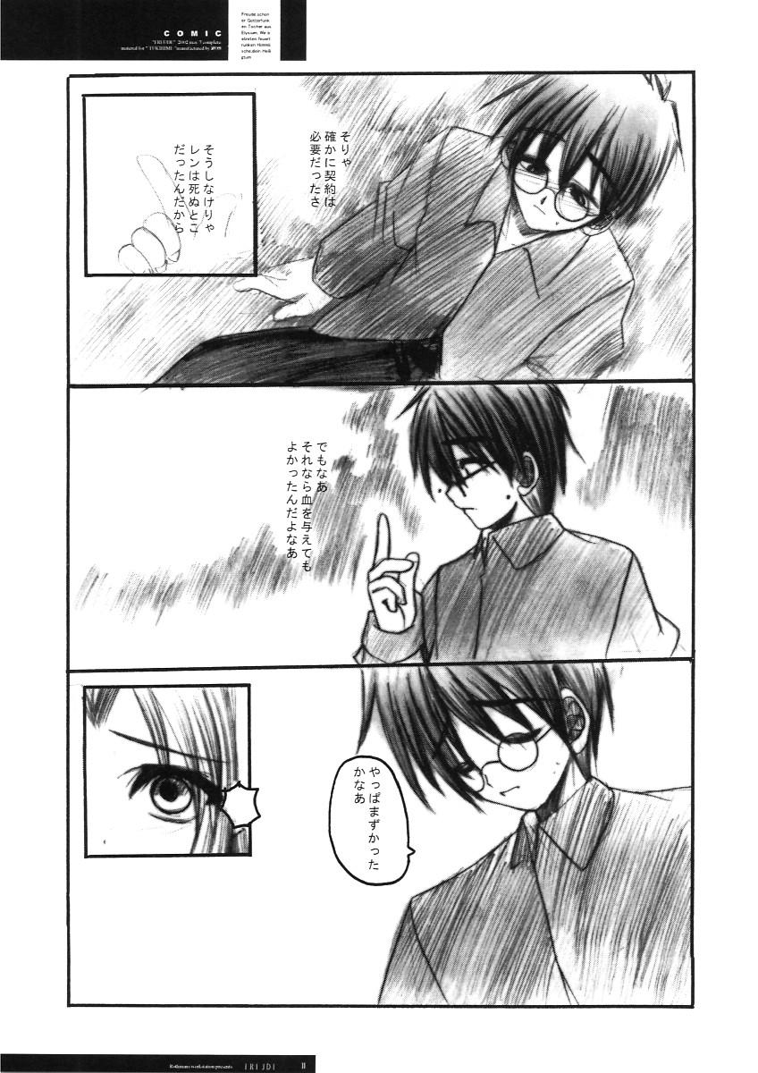 Sluts Freude Yorokobi no Uta - Tsukihime Hunk - Page 10