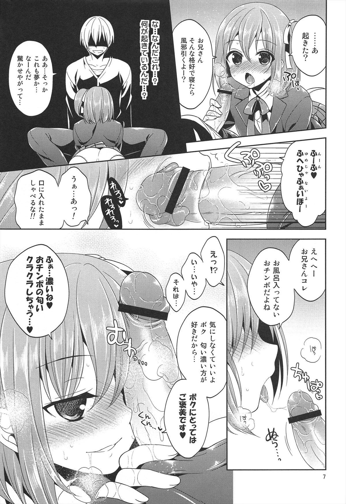 Horny Slut Sono Hanami, Inran Otokonoko Basho Tori Chuui Socks - Page 9