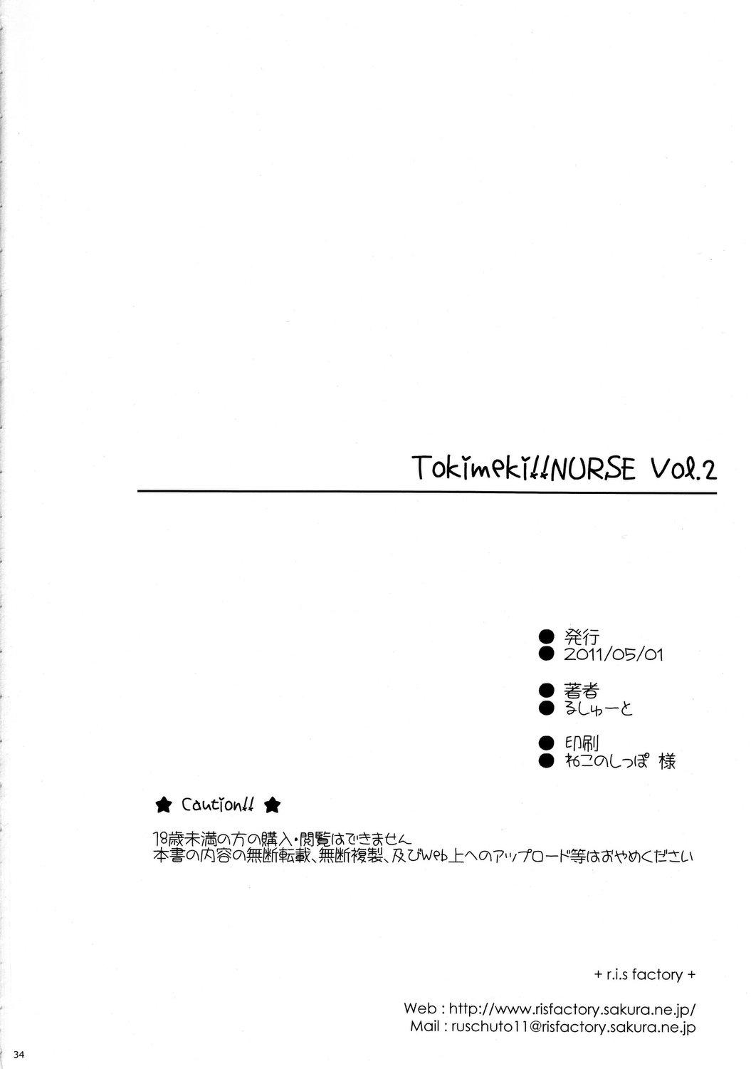 Tokimeki!! NURSE Vol. 2 32