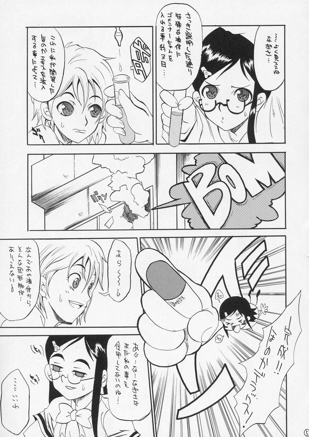 Magrinha Puretty Cures - Pretty cure Transsexual - Page 4