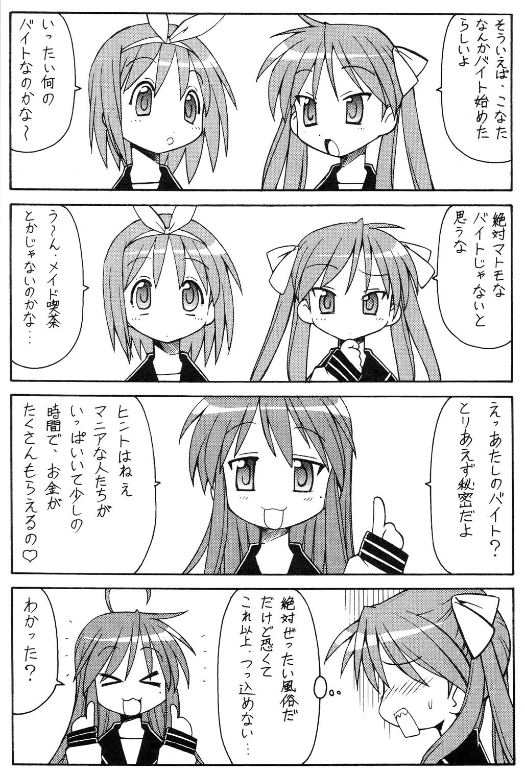 Punheta Yatteke! Sailor Fuku 1 - Lucky star Tributo - Page 31