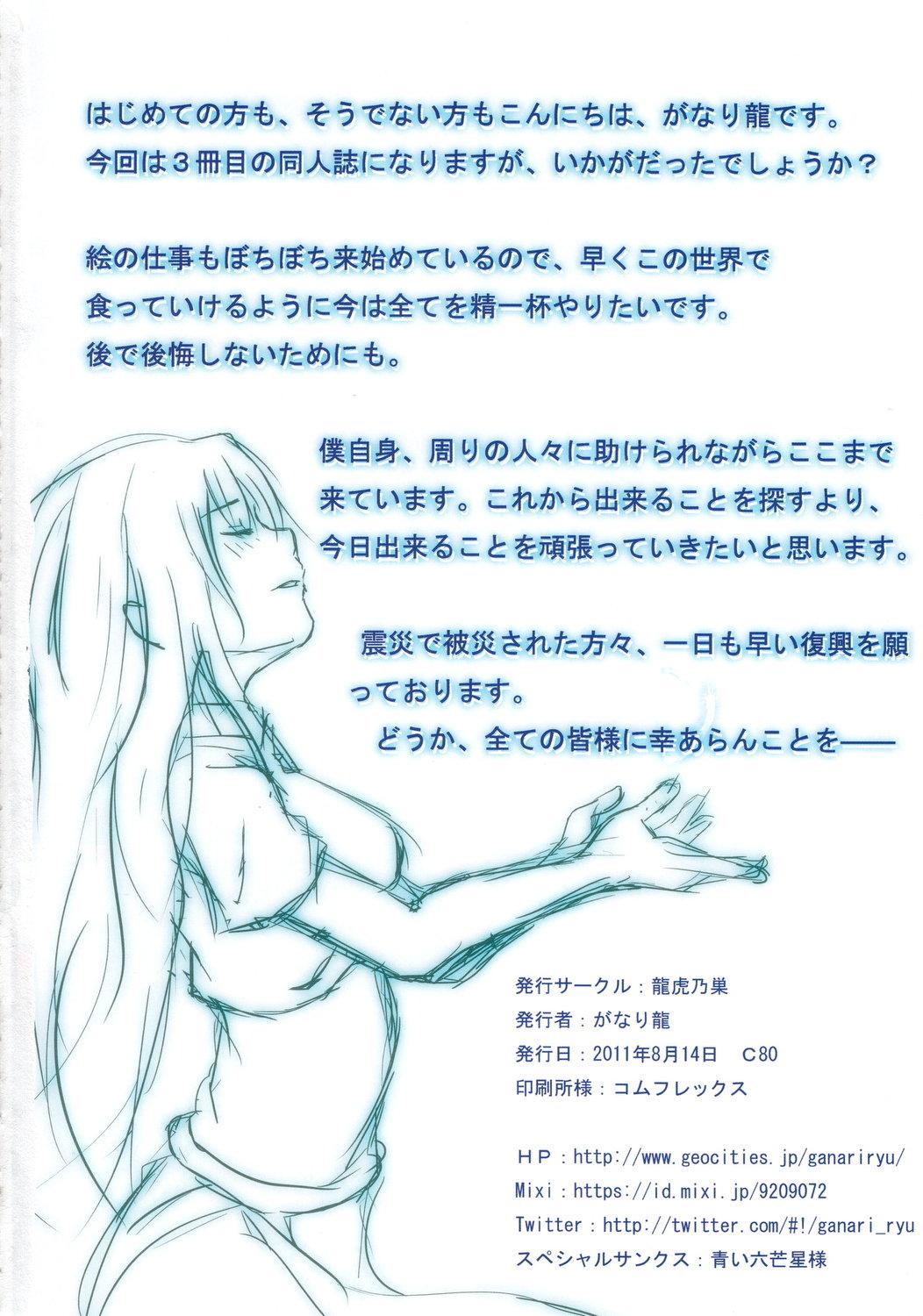 Jerking Off ToLOVE-ru QUEST Darkness - To love-ru Emo - Page 21