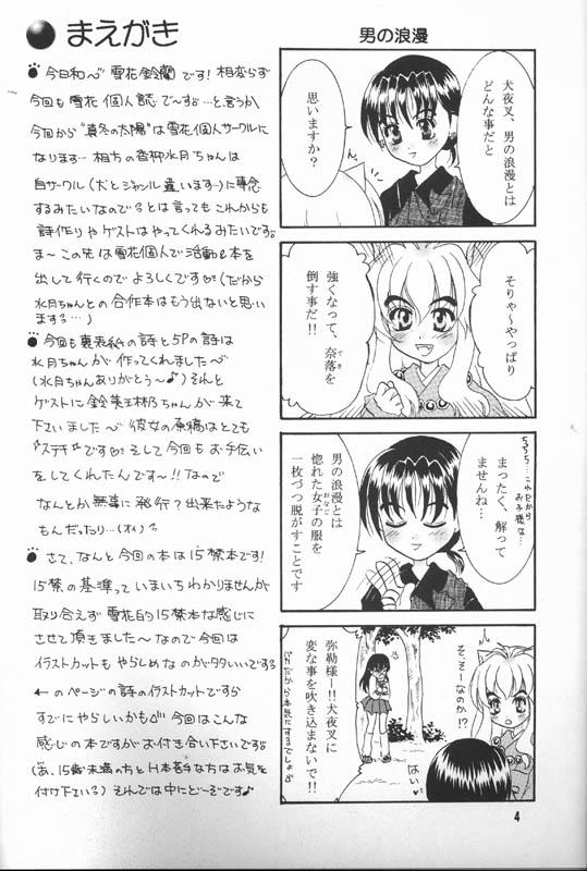 Cartoon Secret of Forest - Inuyasha Tit - Page 2
