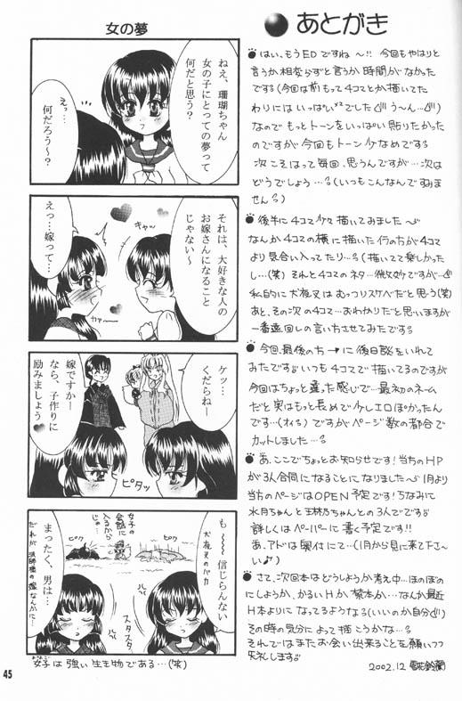 Vecina Secret of Forest - Inuyasha Bound - Page 43