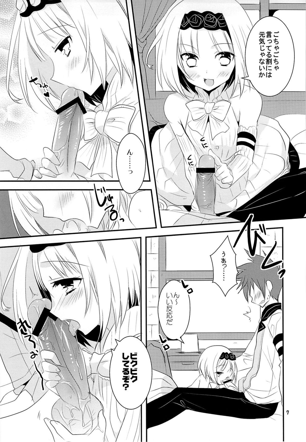Shemales Ane Loli! - Summon night Brother Sister - Page 6
