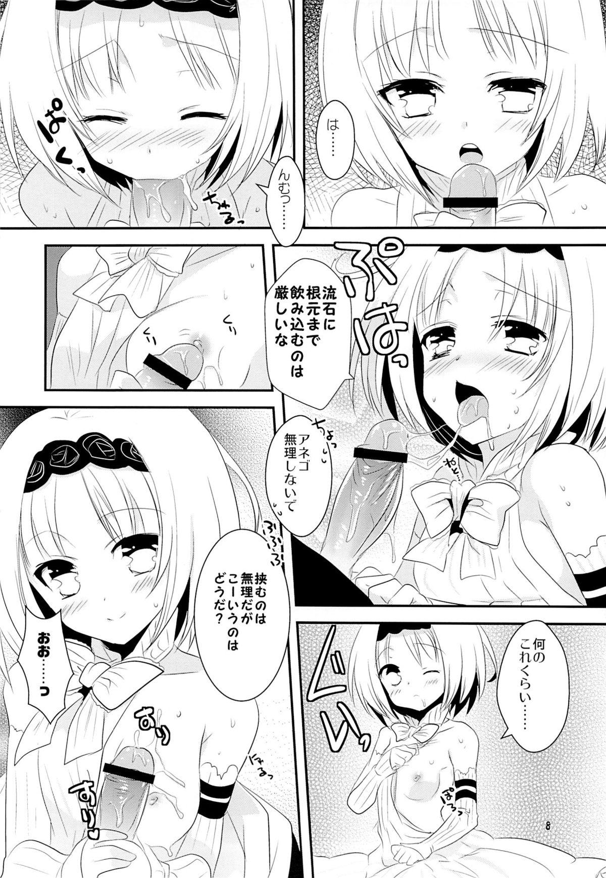 This Ane Loli! - Summon night Blow Jobs - Page 7