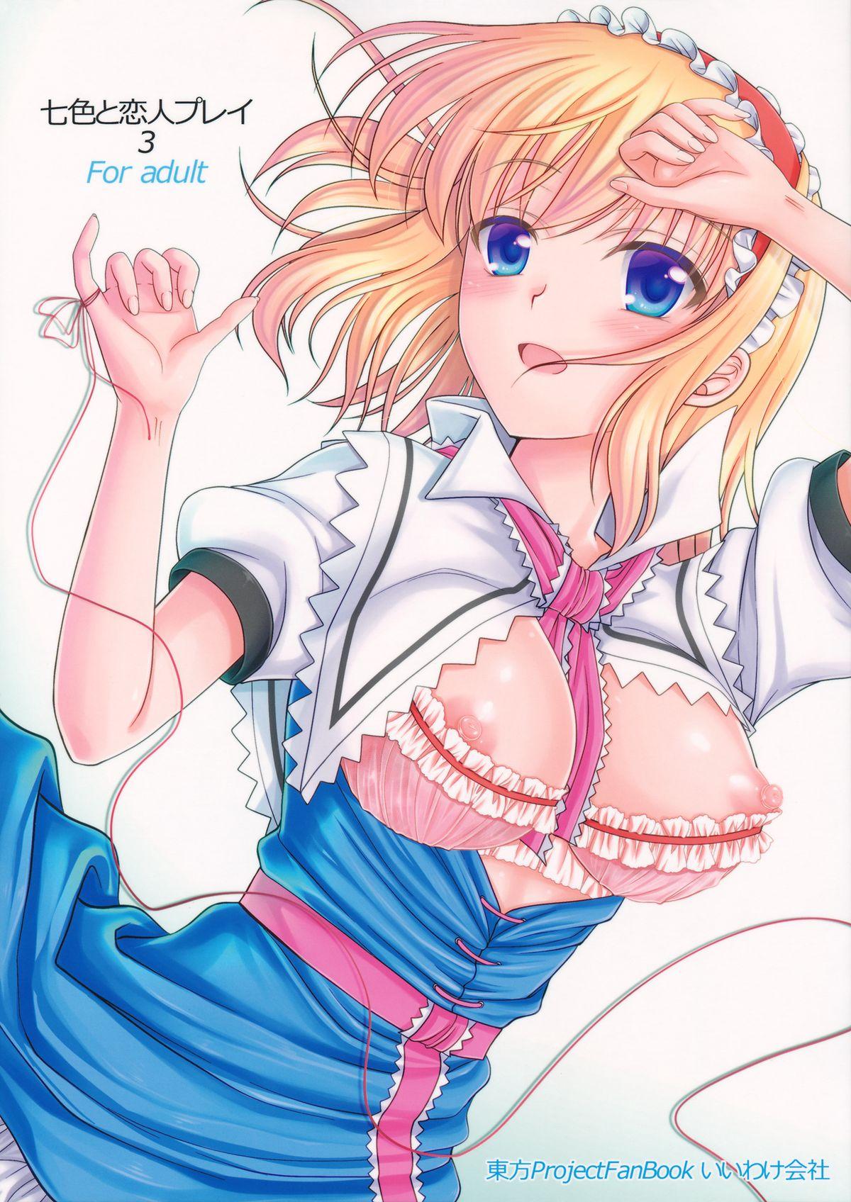 Young Nanairo to Koibito Play 3 - Touhou project Hard Sex - Picture 1