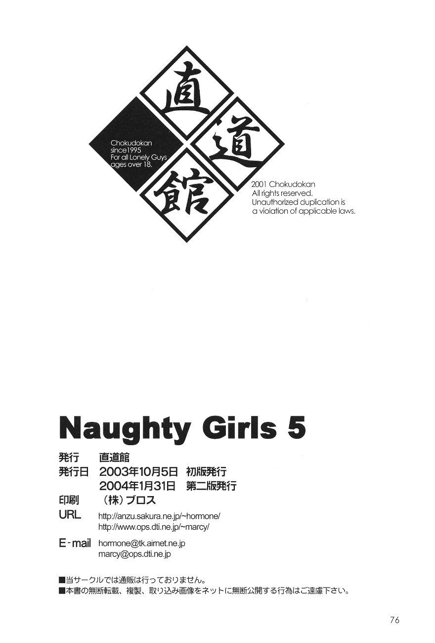 Firsttime Naughty Girls 5 - Tenchi muyo Guilty gear Stretch - Page 77