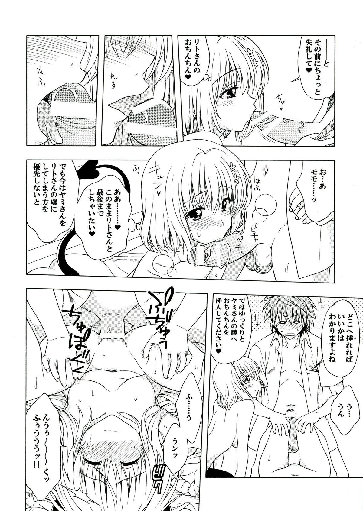 Stepson D-para - To love-ru Girl On Girl - Page 12