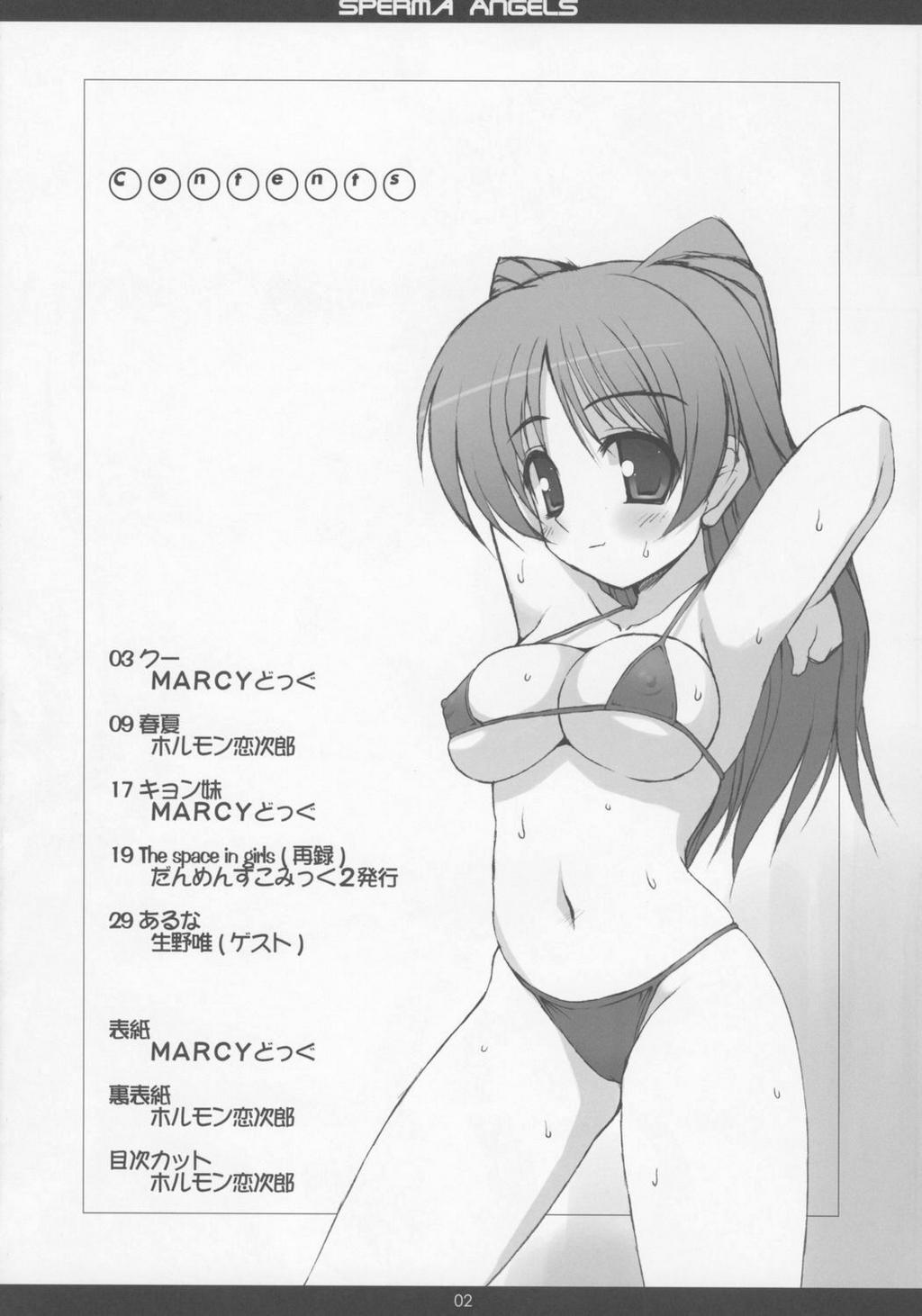 Pete SPERMA ANGELS - Mahou shoujo lyrical nanoha Toheart2 Pangya Home - Page 3