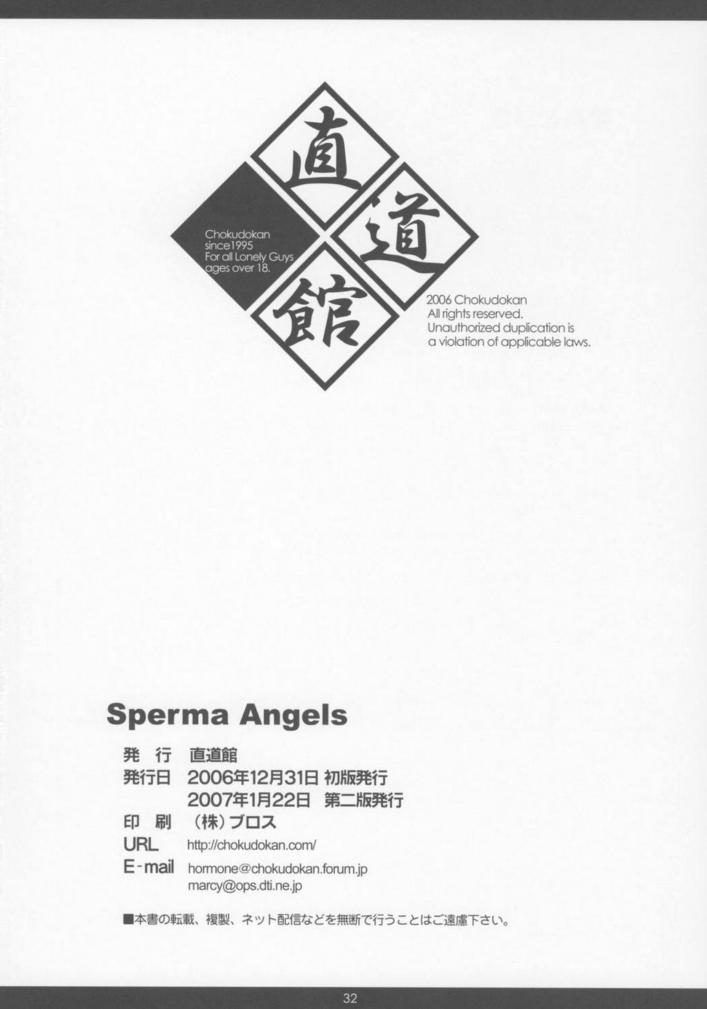 SPERMA ANGELS 32