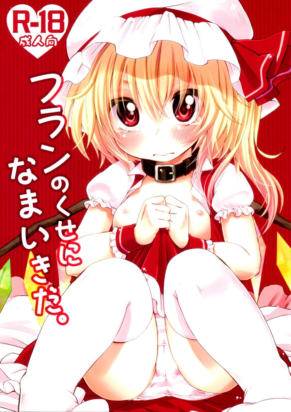 (C83) [MeltdoWN COmet (Yukiu Con)] Flan-chan Soushuuhen! | Flan-chan Compilation! (Touhou Project) [English] =TV= 20