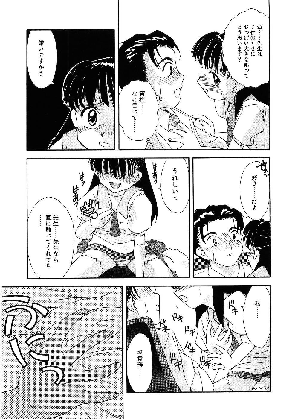 Romance Rusukatei Kodomokai Hot Blow Jobs - Page 10