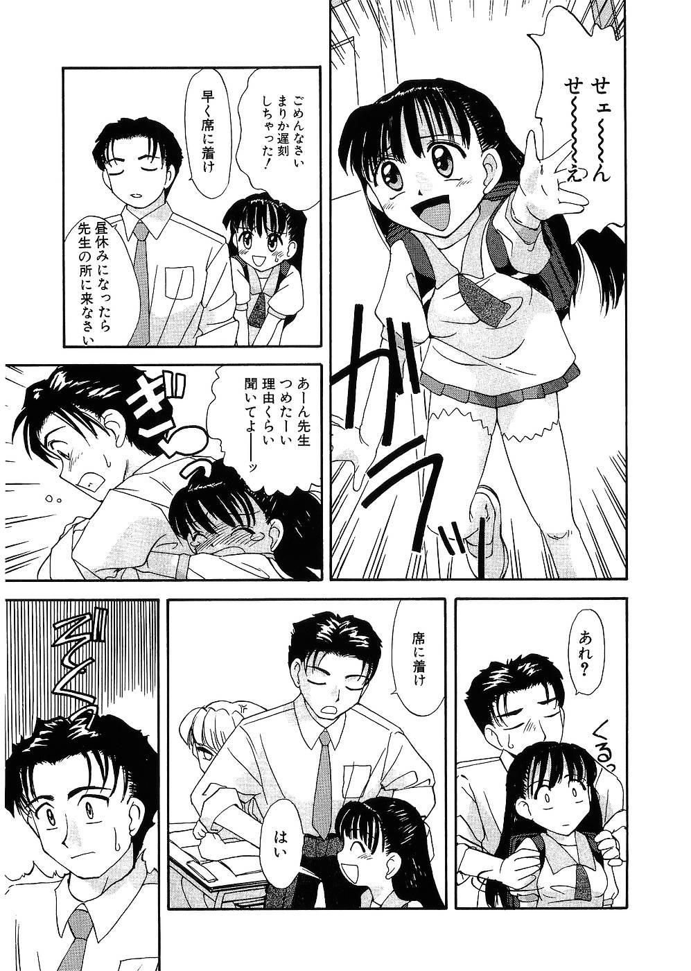 Homosexual Rusukatei Kodomokai Mommy - Page 6