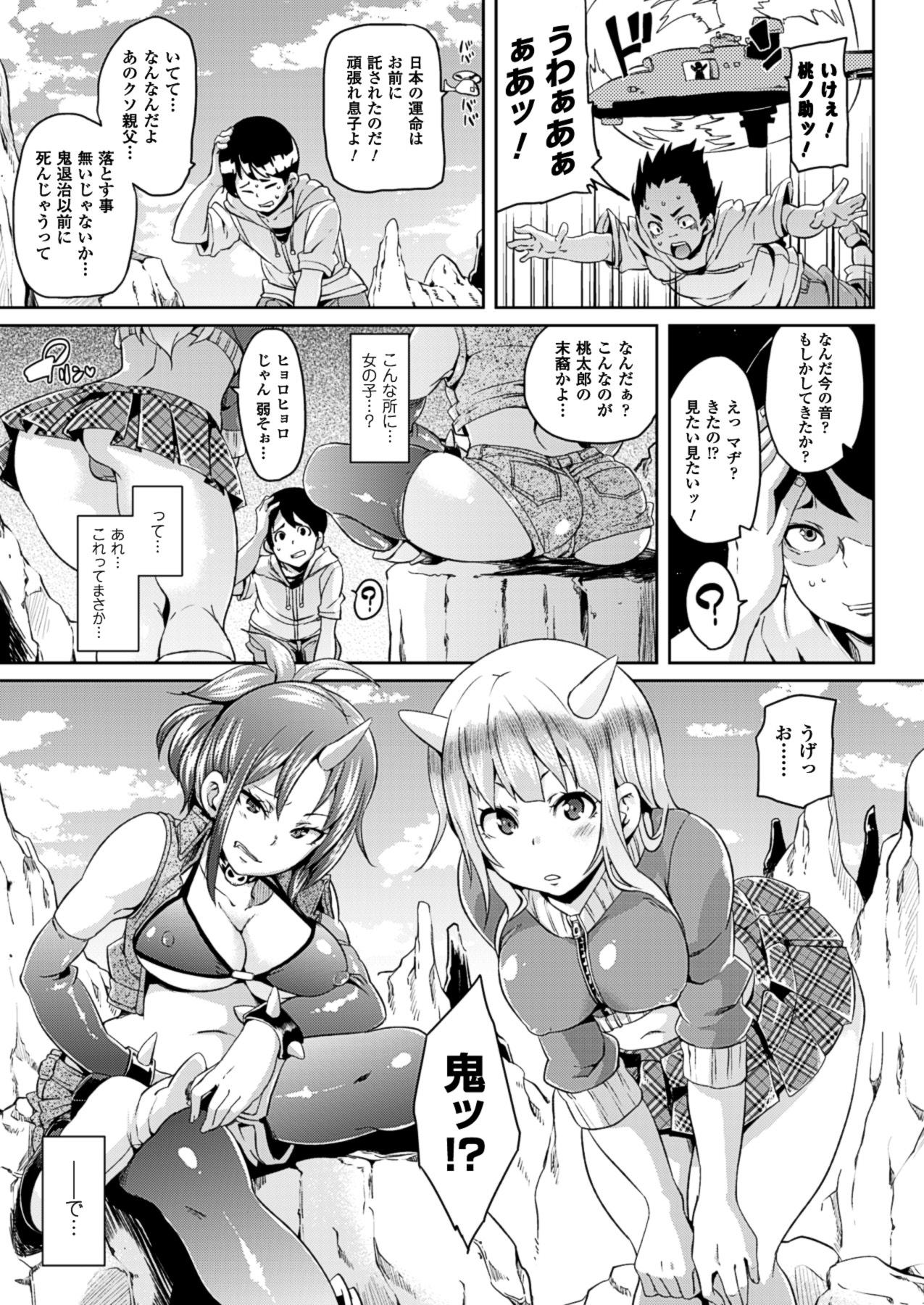 Yokujo Hunting 23