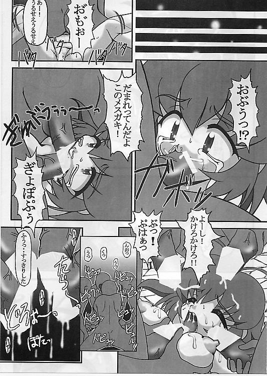 Namorada Ojou-sama Choutokkyuu - Akihabara dennou gumi Cocksucking - Page 12