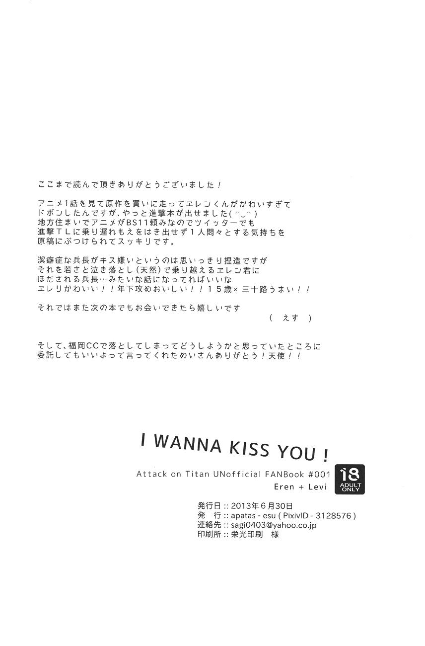 I wanna kiss you! 17